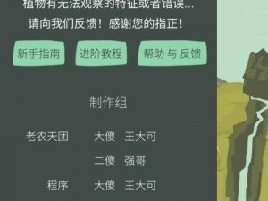 社神玩法攻略：探索老农种树背后的神秘力量