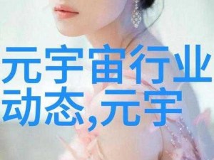 19岁女RAPPER潮水欢迎你;潮水般的 19 岁女 RAPPER 欢迎你