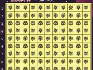 《汉字找茬王》第四十二关通关秘籍：掌握诀窍，轻松闯关