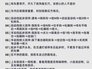 私家车 DIY 老司机专线为何发车？怎样发车？带你了解发车背后的秘密