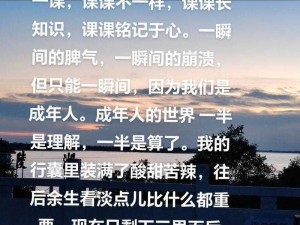 每天和老师拉去没人的地方，为什么？会发生什么？该如何应对？