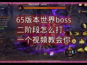 遗迹灰烬重生最终 BOSS 二阶段怎么打？教你轻松应对 BOSS 二阶段打法攻略