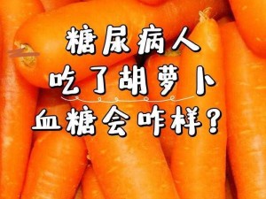 小孩半夜喂姐姐吃萝卜好吗？对身体有没有影响呢？