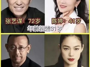 为什么中国会有老少配？这种现象会带来哪些影响？如何看待老少配在中国的存在？