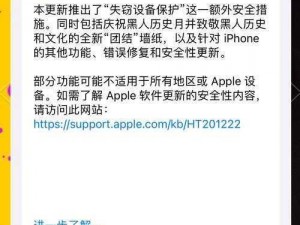 全民超神 ios 苹果发布公告：禁止使用第三方代充