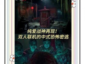 《情棺游戏何时上线？最新官方消息公布》