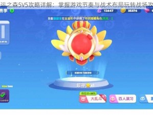 全民超神厄运之森5V5攻略详解：掌握游戏节奏与战术布局玩转战场攻略技巧分享