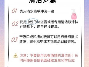 小玩具使用前为什么要先清洗？怎样清洗才能保证卫生？