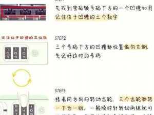 《幻塔密码锁密码分享：解锁安全访问的实用指南》