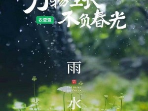 阳光和雨露滋润着大地，滋养万物共同成长