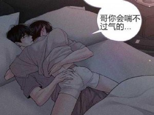 差差漫画在线看漫画页面入口弹窗 差差漫画在线看漫画页面入口弹窗是否包含低俗信息？