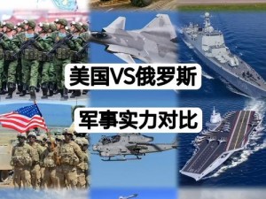 美国、日本、俄罗斯军事力量大比拼，免费观看为何它们的军事实力如此强大？又有哪些杀手锏武器？