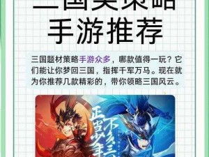 在三国乱世中如何称霸，三国来了实战攻略大放送