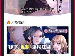 优质漫画，尽在歪歪漫画登陆页面首页登录