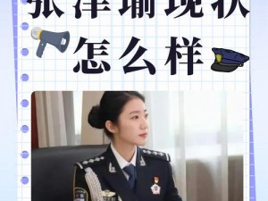 张津瑜再现 6 分 34 秒，究竟发生了什么？为何会引起如此大的关注？