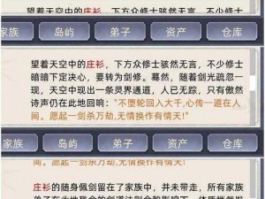 蜀山传奇仙石高效获取攻略：解锁刷石新姿势，助力修仙飞升之路