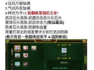 热血江湖手游弓手加点攻略：如何根据实事信息进行技能加点