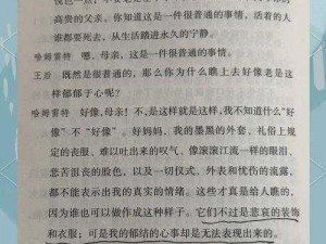 哈姆雷特剧情深度解析：全剧情攻略与谜题揭秘全解手册