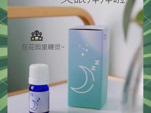 含精入睡的青梅 HH——助眠神器，让你一夜好眠