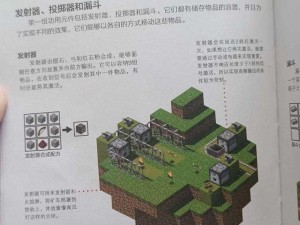 我的世界红石建筑自动制作教程：从零开始的详细步骤