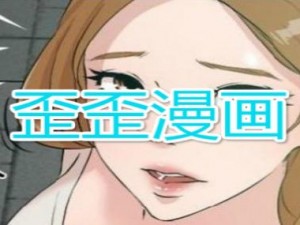 歪歪漫画免费网站登录页面为何总是弹窗？怎样屏蔽这些弹窗？