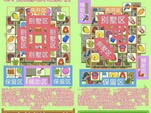 羊了个羊 3 月 16 日攻略：羊羊大世界每日一关通关流程全揭秘