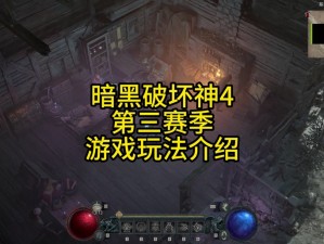 暗黑 3 常见问题解决之道：全面指南