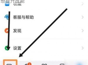 男生如何自己玩钉钉？不想打扰别人但又想提升技能