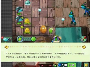 植物大战僵尸2海盗港湾第四关攻略：高效布局与策略助你轻松完成三星挑战