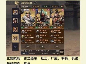 全民无双孟获 PVE 闯关攻略：武将搭配推荐与详解