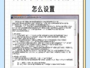 中文字幕 2021 无线乱码怎么办？如何解决？