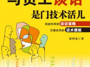 《英雄之歌：角色技能与城镇作用的深度解析》