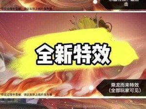 《王者荣耀》七周年盛典：七彩炫光击败特效全攻略