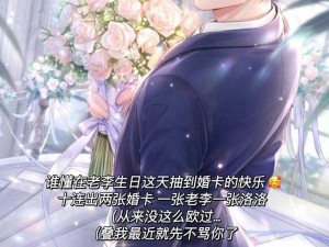 《恋与制作人》李泽言生日惊喜：神秘邀约背后的甜蜜礼物