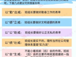 为什么班长会成为全班的工具？如何解决这个问题？