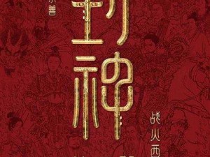 《震撼两个世界 2 之法师 PK 守护者，巅峰对决一触即发》