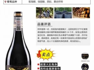 欧美精品一产区二产区、探索欧美精品葡萄酒：一产区与二产区的独特魅力