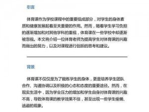 被体育课老师C了一整节课、被体育课老师 C 了一整节课，是一种怎样的体验？