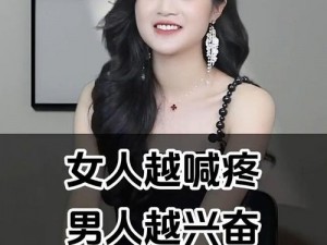 女人喊疼男人却越往里寨打扑克，这是为什么？