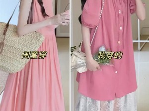 我妹妹今天穿着粉色的衣服，英文怎么说？