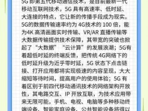 5G 影讯 5G 探花多人运动最新网站：为何备受关注？如何获取？有何风险？