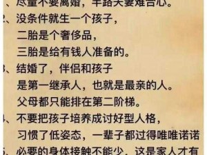 母亲当老婆 母亲与老婆之间的角色冲突：如何平衡家庭责任？