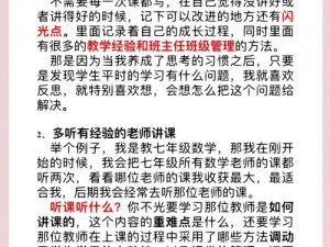 JLZZZ 老师：如何在教学中提升学生的学习兴趣？