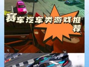 GT赛车6游戏深度体验：速度与激情的极致融合