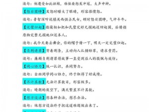 根据实事信息，一个人说绝是什么成语？正确答案一览