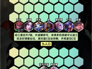 九州劫姜维师徒阵容搭配：打造无敌战队的攻略秘籍