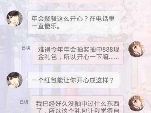 恋与制作人：如何精准扼要回复李泽言短信