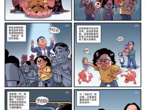 i8禁止漫画(i8 禁止漫画：挑战道德与伦理的边界)