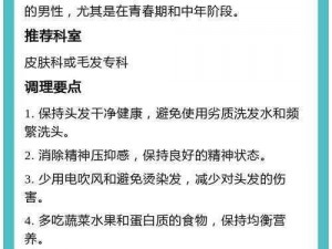 为什么秃顶老头会谢顶？如何改善秃顶老头的头发问题？