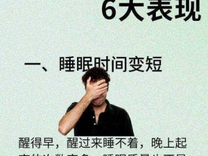 六个男人躁到早上，会对我产生什么影响？